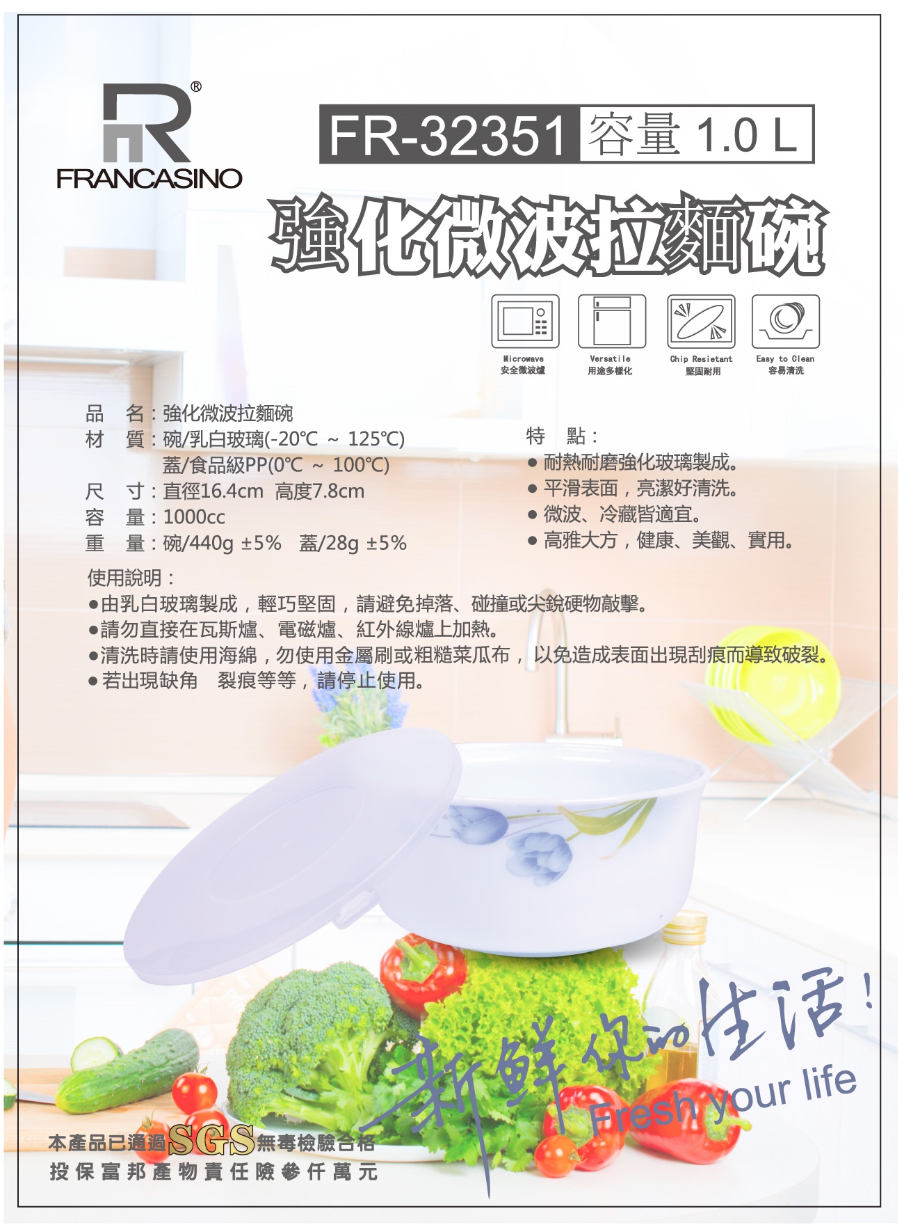 FR-32351強化微波拉麵碗