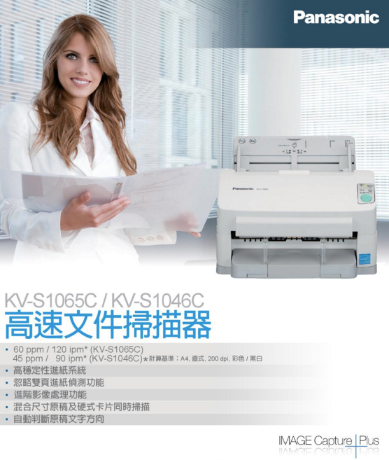 KV-S1046&65C