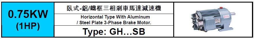 GH-SB-0.75KW(1HP)