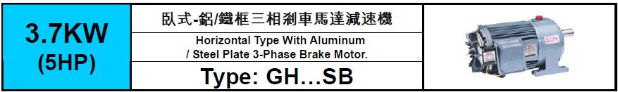 GH-SB-3.7KW(5HP)