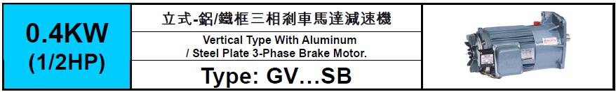 GV-SB-0.4KW(1/2HP)