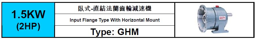 GHM-1.5KW(2HP)