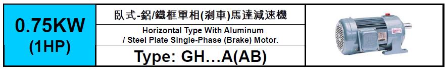 GH-A(AB)-0.75KW(1HP)