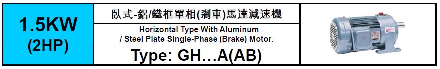 GH-A(AB)-1.5KW(2HP)