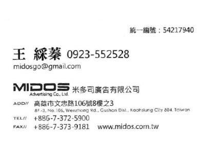 米多司廣告有限公司-undefined