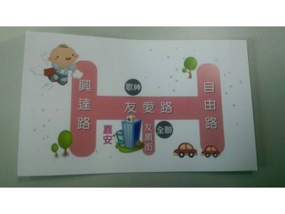 嘉安婦幼診所-undefined