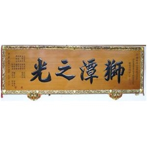 仙山茶莊-得獎紀錄