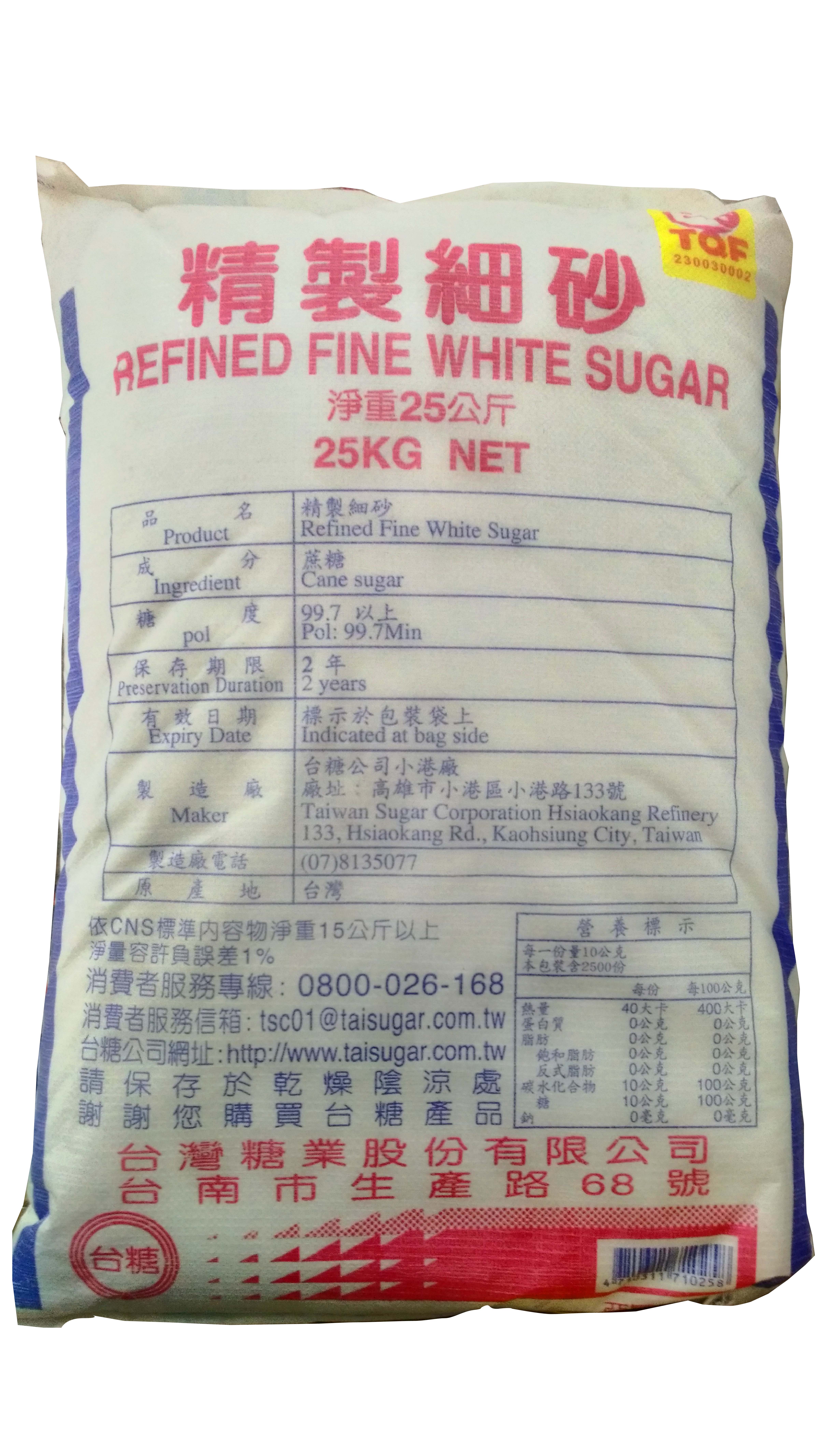台糖精製細砂25公斤