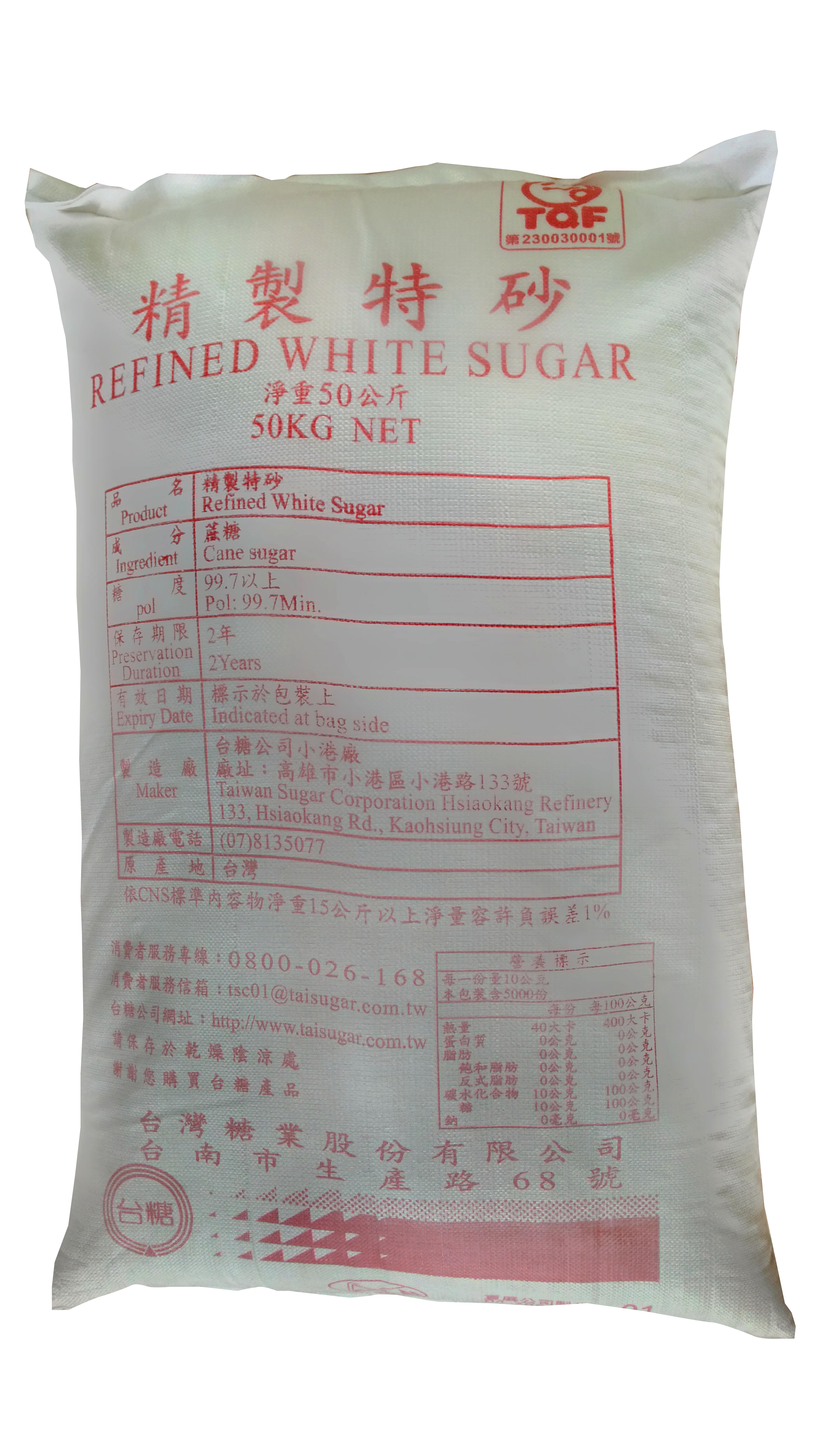 台糖精製特砂50公斤