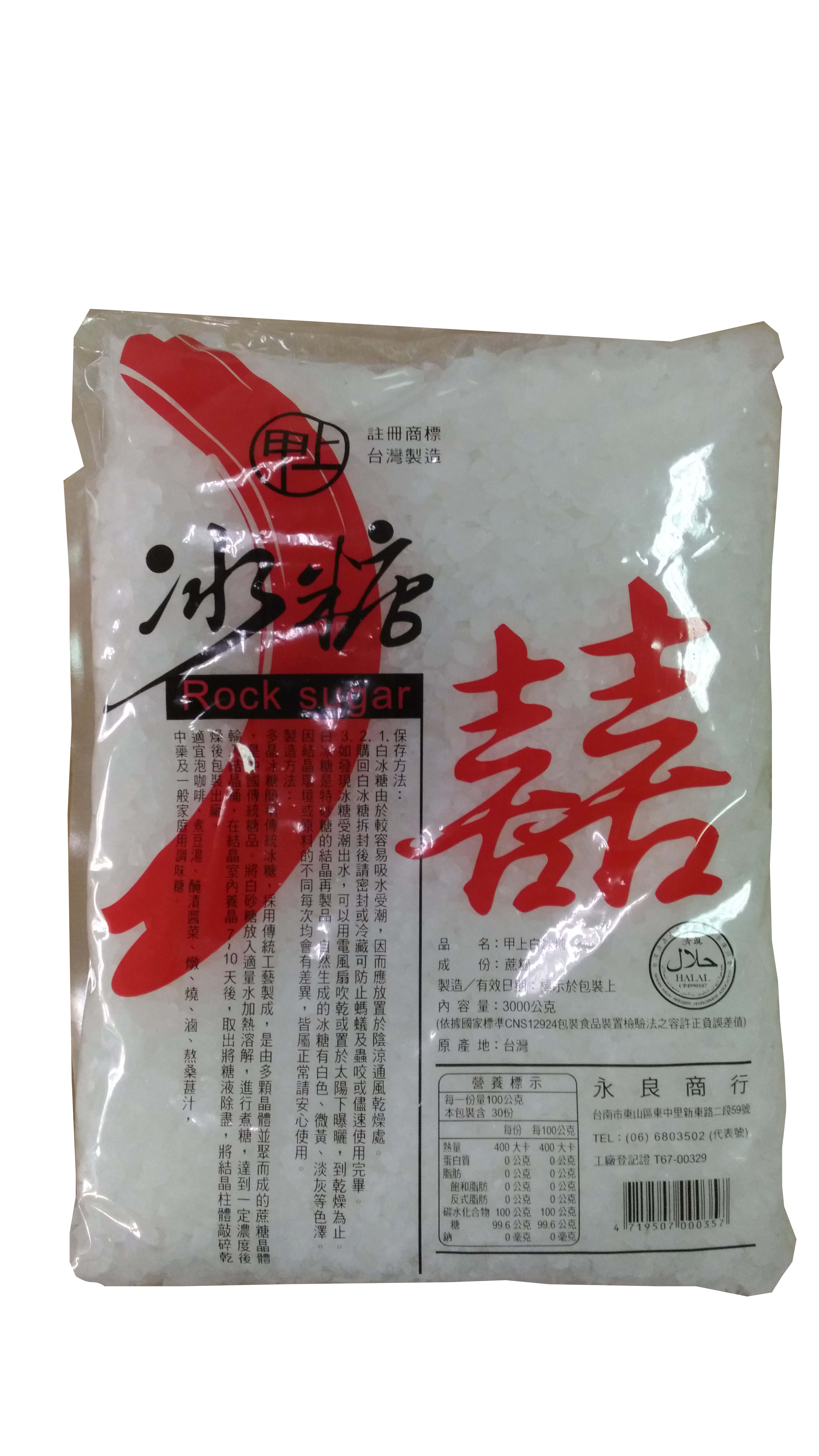 甲上白冰糖(小粒)5斤裝