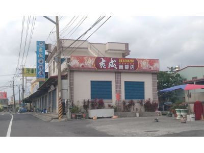 吉成海鮮店-undefined