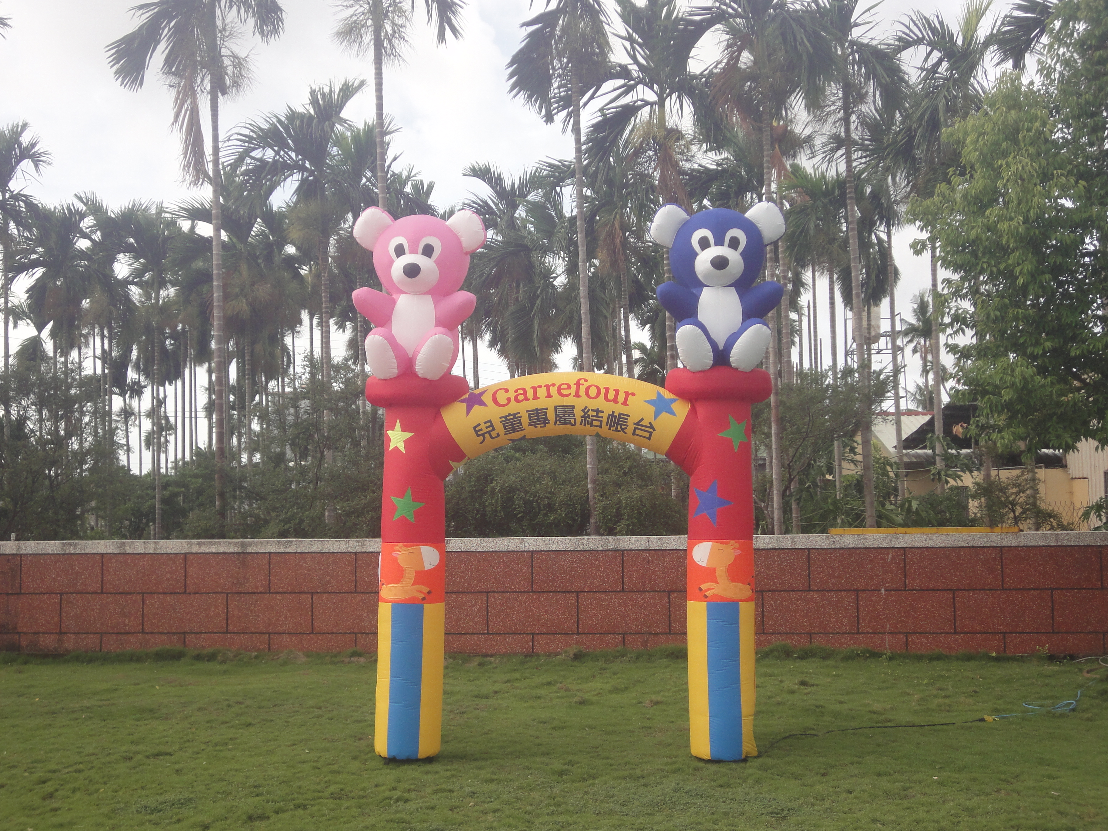 家樂福城堡拱門-歡樂熊