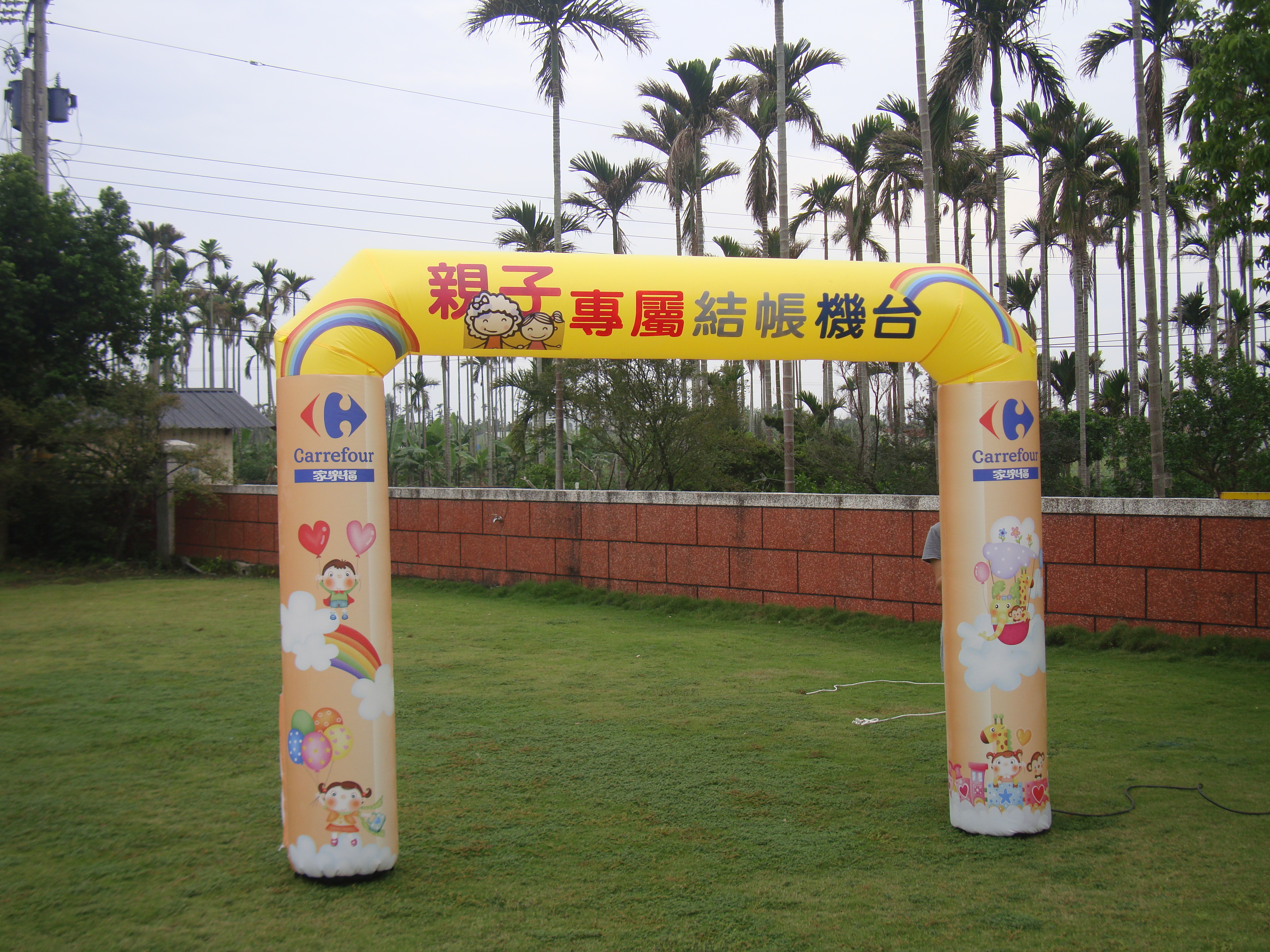 家樂福ㄇ字拱門