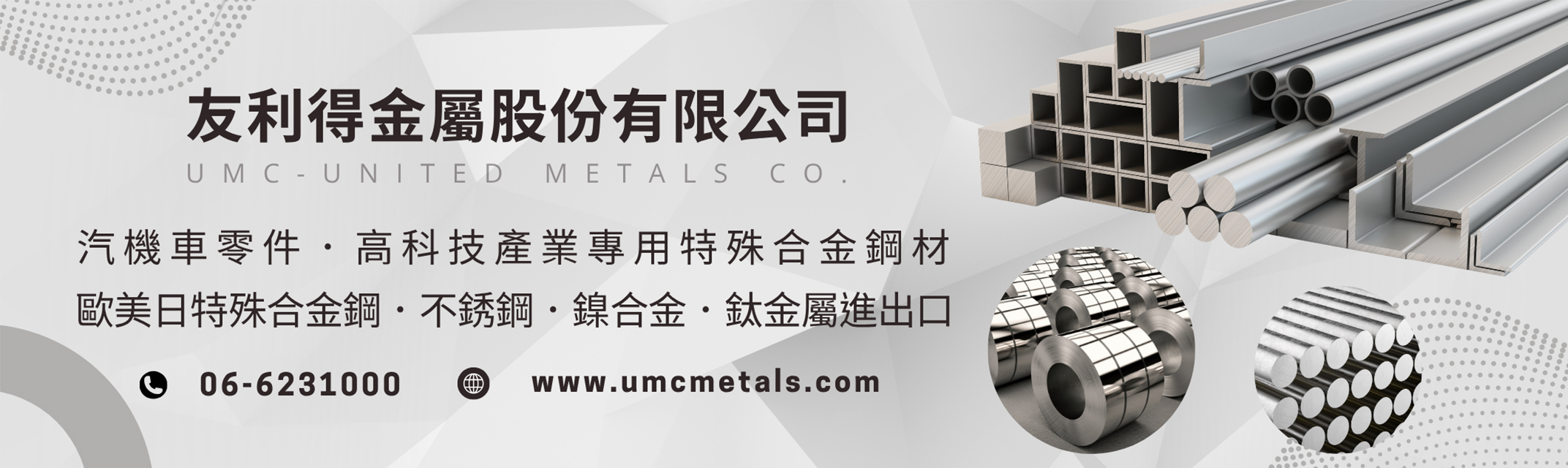 友利得金屬 | 歐美日特殊合金鋼 | 不銹鋼 | 鎳合金 | 鈦合金 | 不鏽鋼軸心研磨加工 | 合金鈦棒軸心加工 | 螺絲 | 螺帽