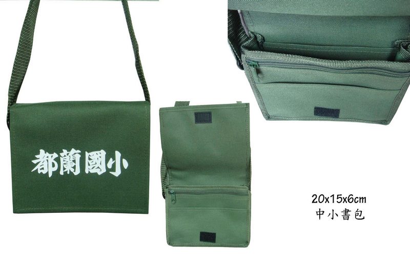 中小書包
