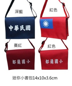 迷你國旗都蘭小書包