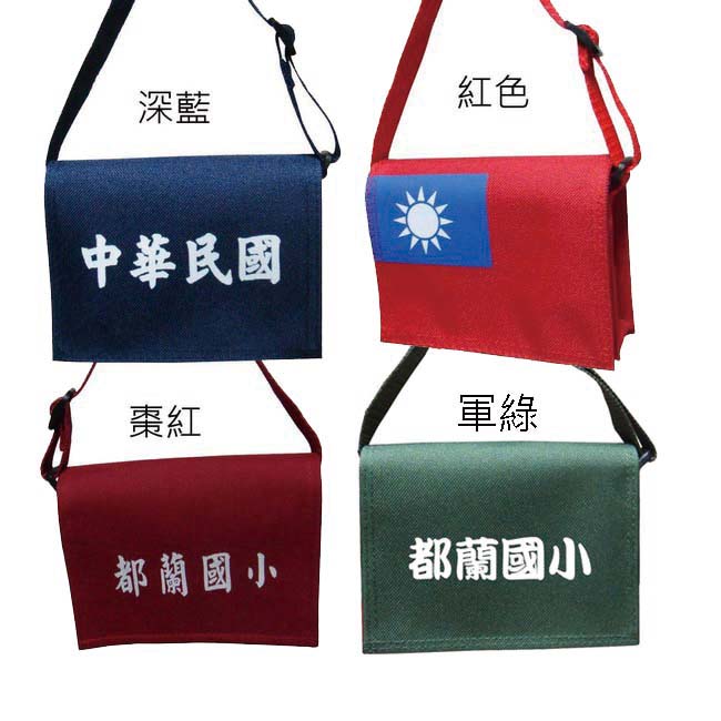 迷你國旗都蘭小書包