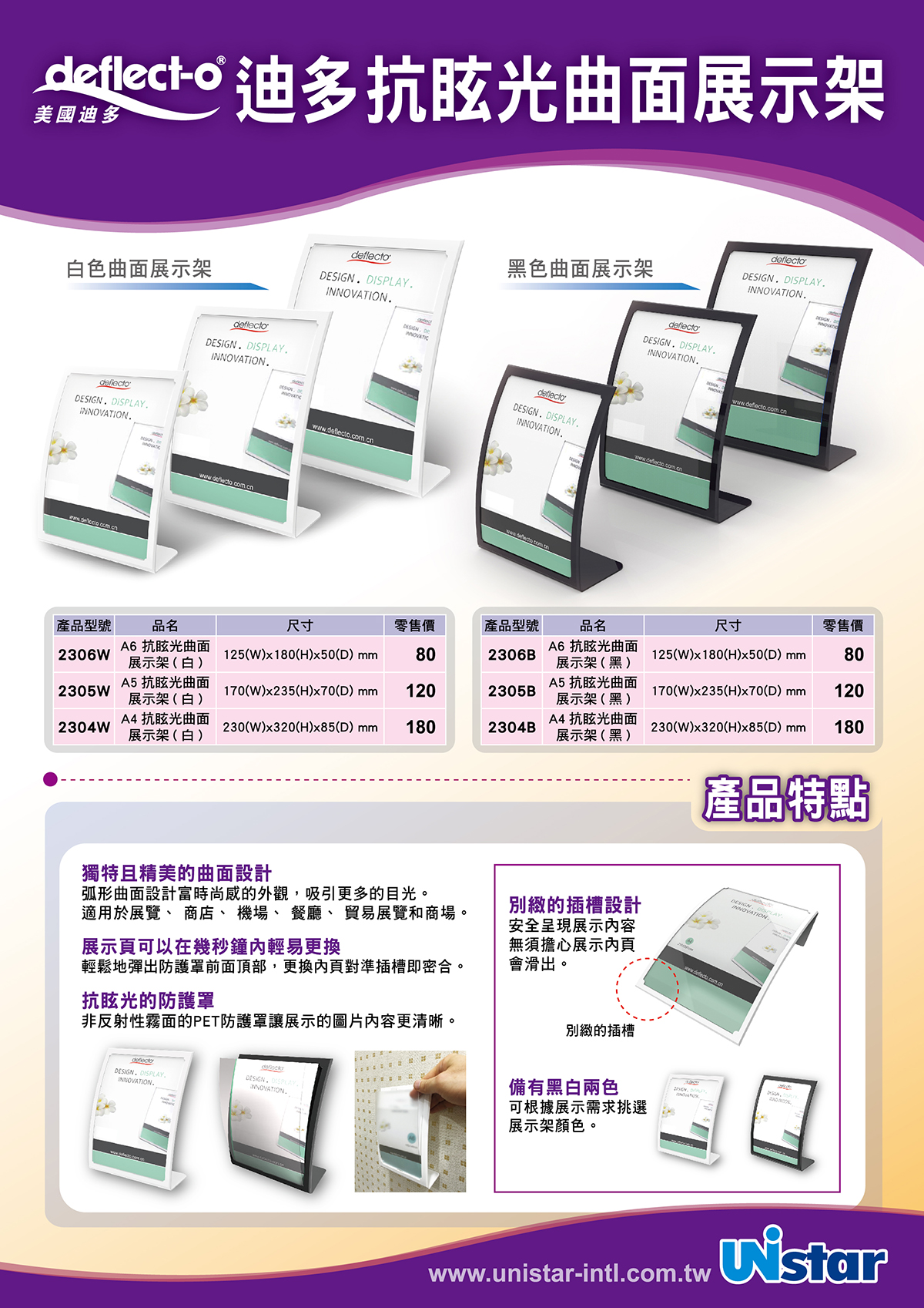 曲面展示架海報