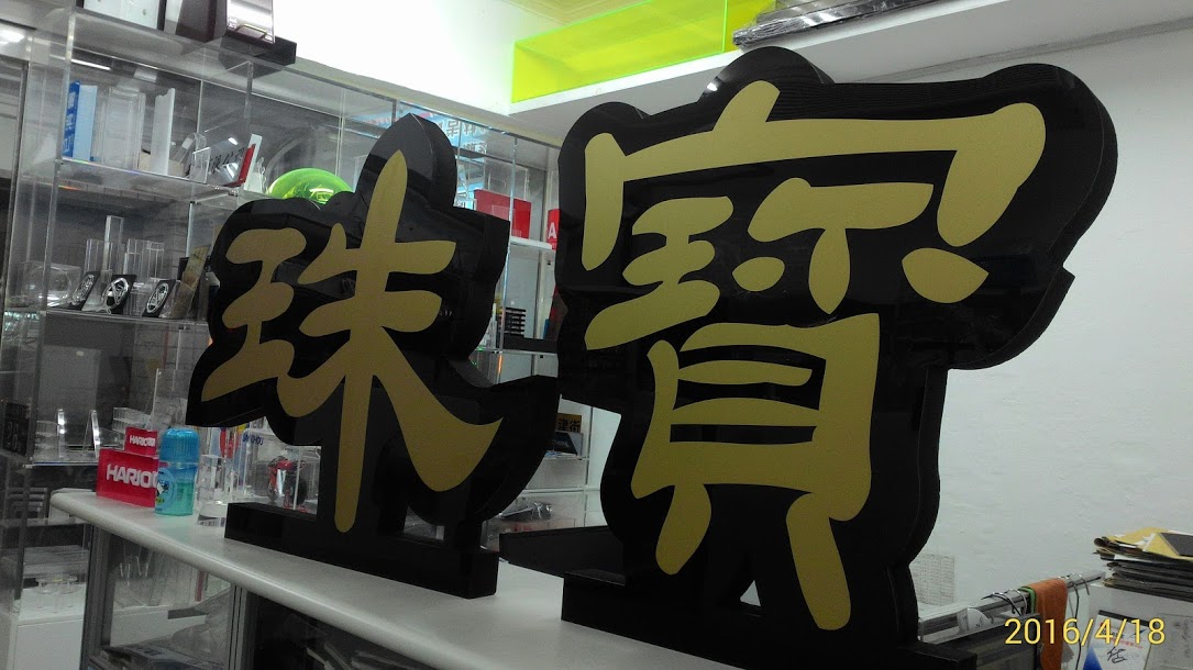 P_20160418_193257_1_p