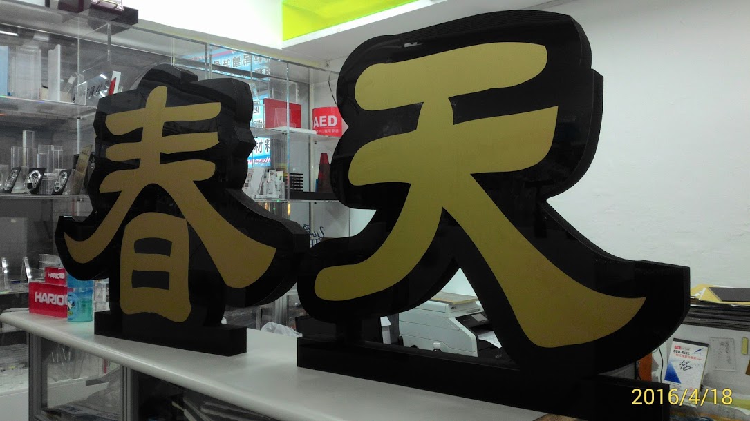 P_20160418_193420_1_p