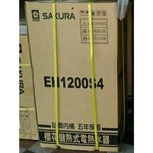 建全水電材料行-櫻花儲熱式電熱水器