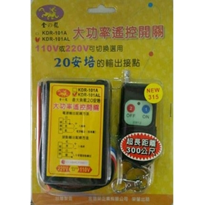 建全水電材料行-大功率遙控開關