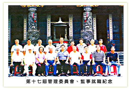 德興宮管理委員會