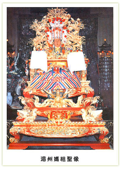 德興宮_湄洲媽祖聖像