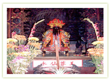 德興宮_水仙尊王