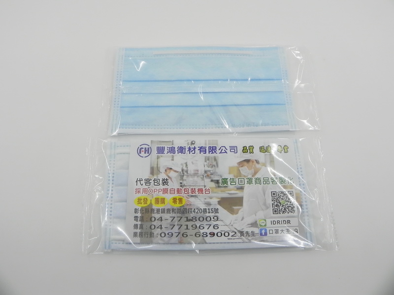 選舉贈品,口罩包裝