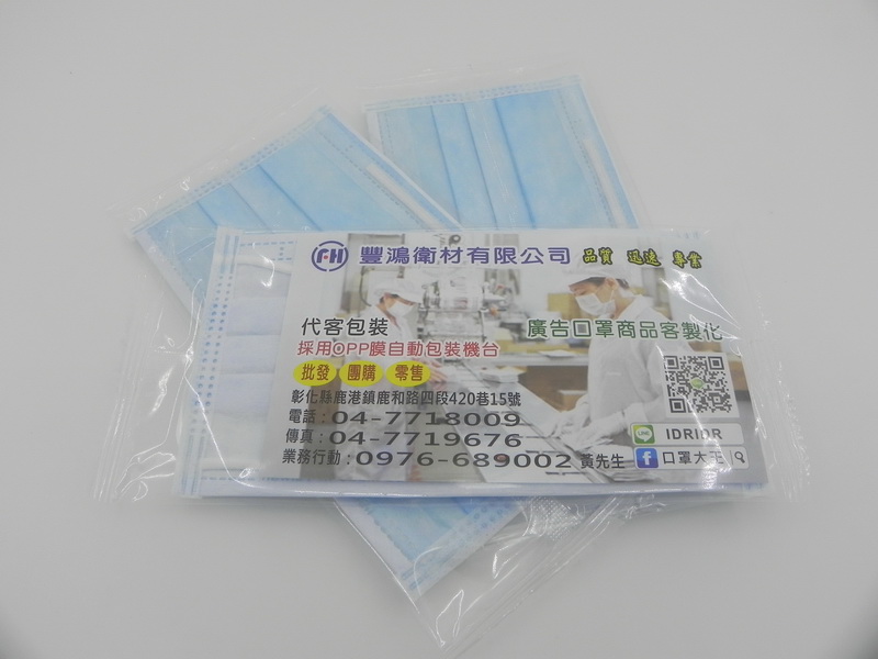 廣告贈品,口罩專業包裝