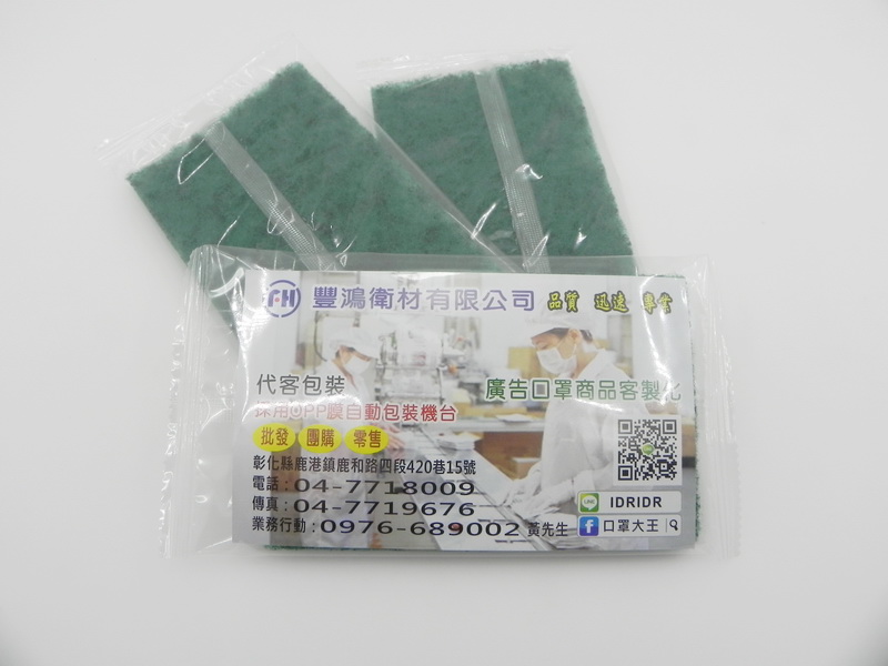 開幕贈品~菜瓜布