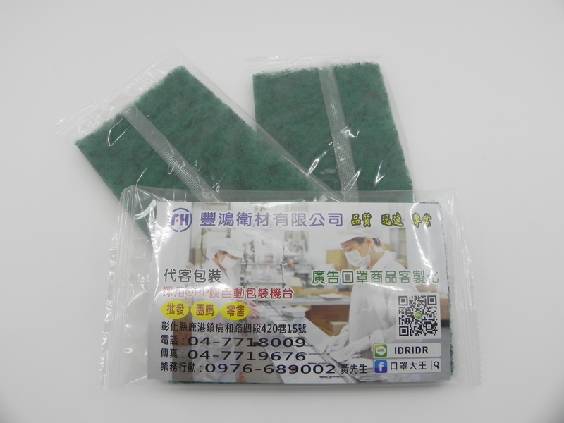 廣告贈品~清潔菜瓜布