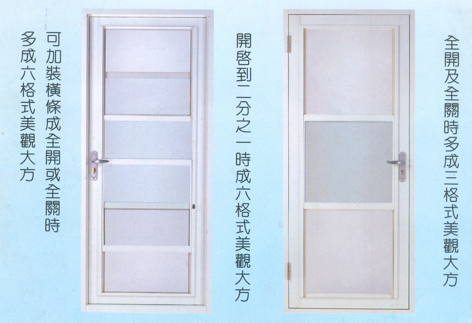 三分之二對流通風門