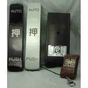 自動門按押遙控