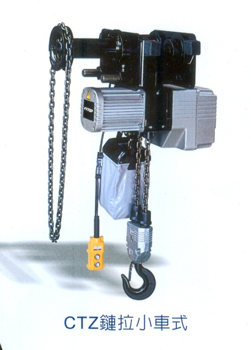 CTZ鏈拉小車式