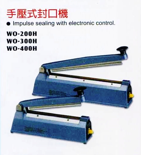 手壓式封口機