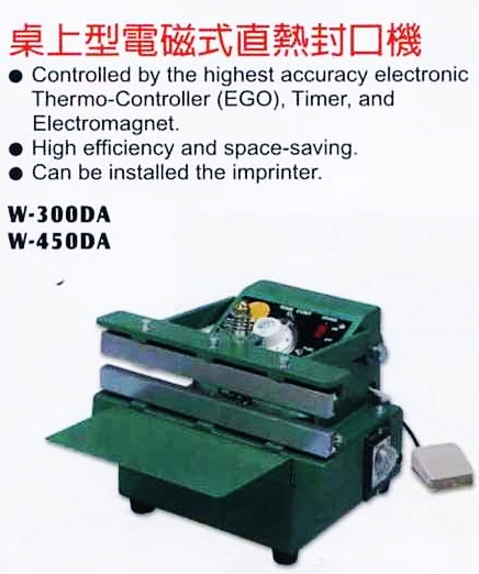 桌上型電磁式直熱封口機