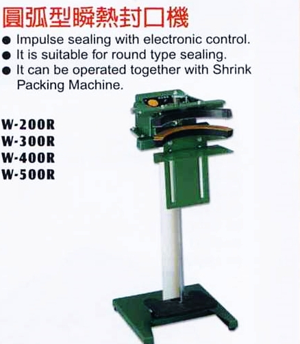 圓弧型瞬熱封口機