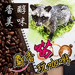 皇家小農咖啡-undefined