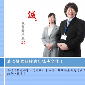 瑋璜石材股份有限公司-undefined