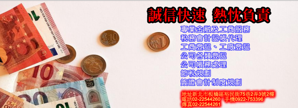 友誠記帳及報稅代理業務人事務所-應收帳款管理