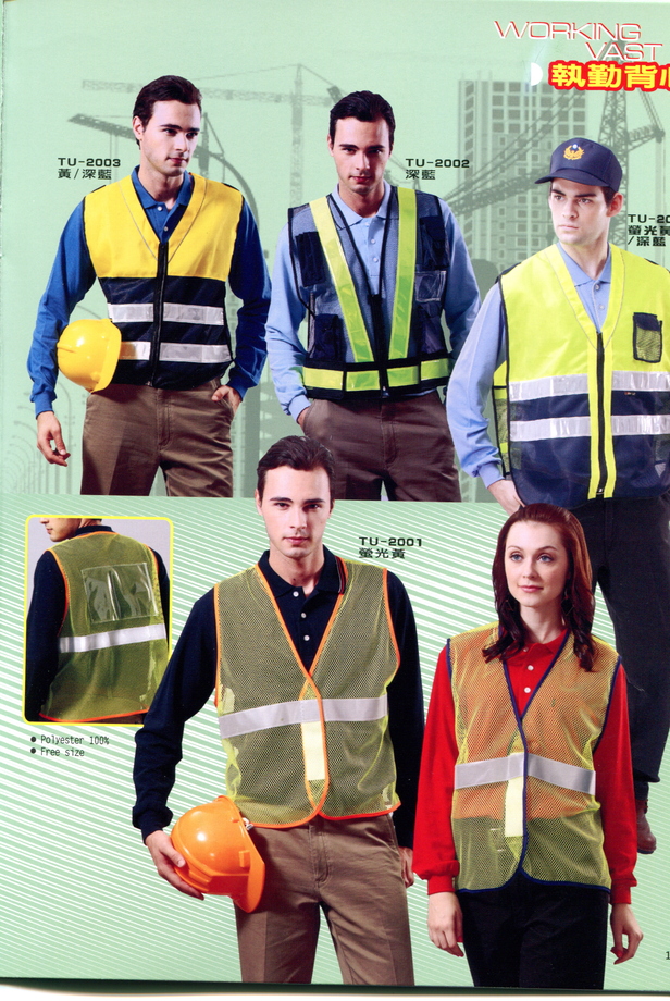 執勤背心工作服