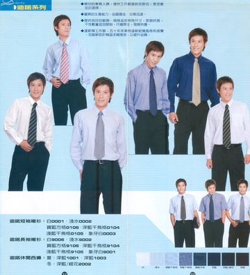 迪諾襯衫西褲工作服