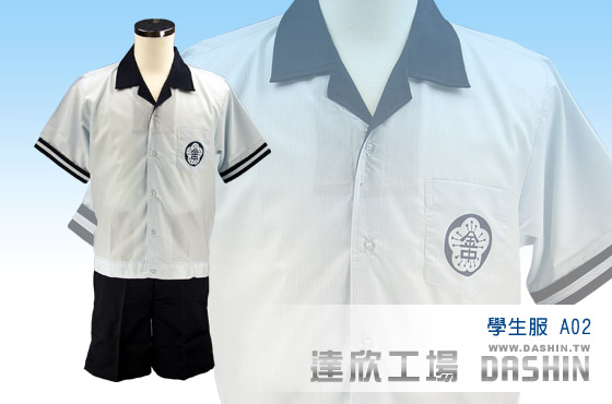 學生服A02
