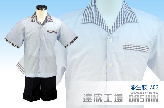 學生服A03