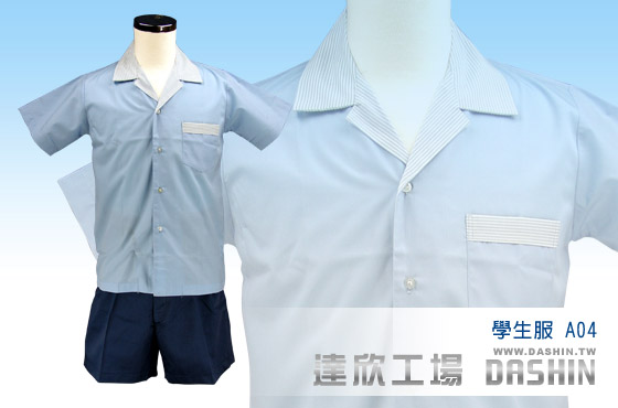 學生服A04