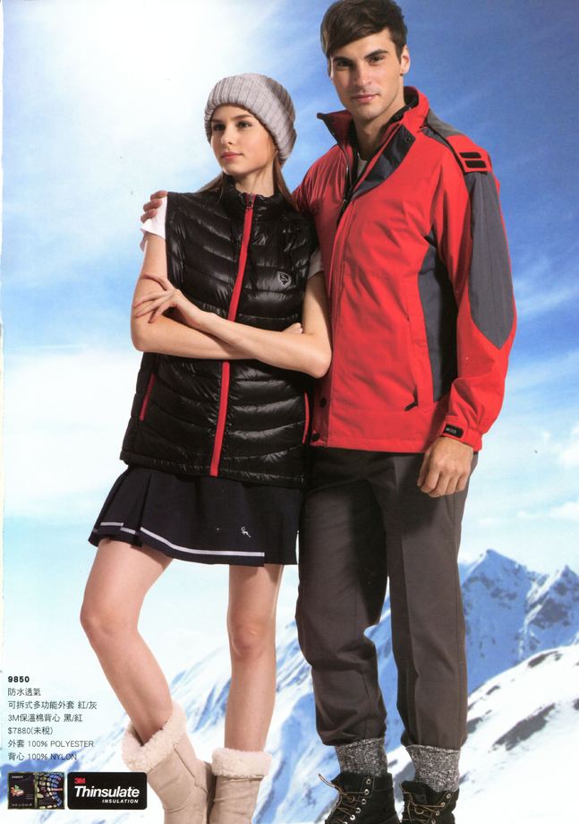 9850防水透氣可拆式多功能外套