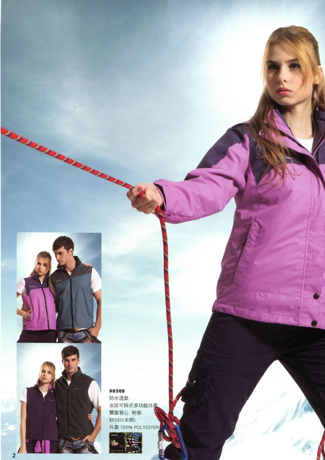 9838B防水透氣女版可拆式多功能外套雙面背心