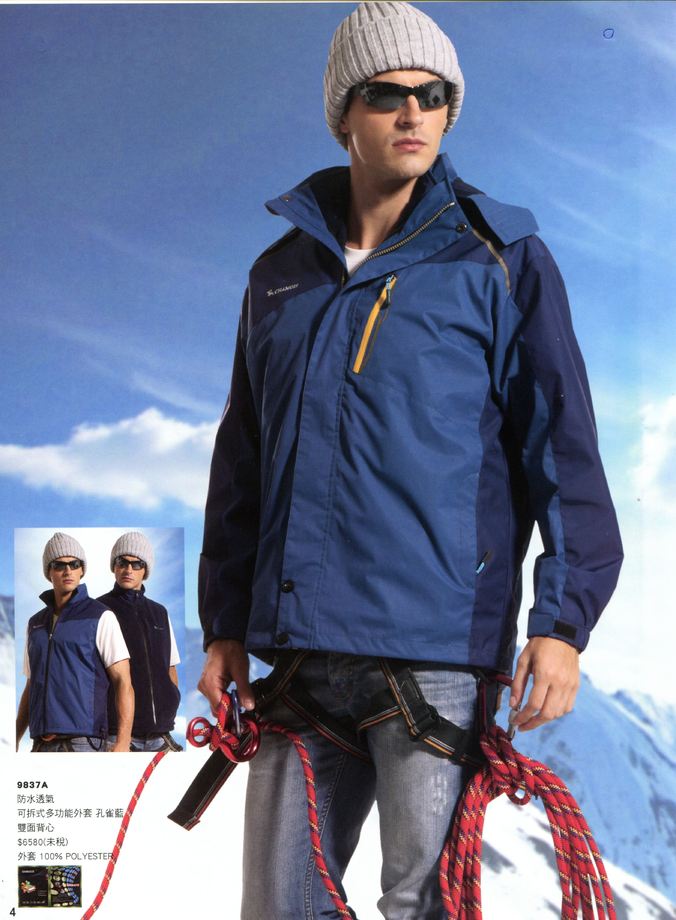 9837A防水透氣可拆式多功能外套